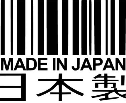 Made In Japan Barcode Diecut Decal