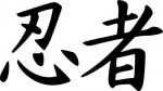 Ninja Kanji Decal