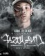 g herbo fazoland rap music sticker
