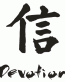 chinese - devotion