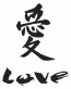 chinese - love