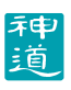 Shinto Decal 2
