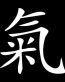 Energy - Japanese Letters Vinyl International Decal