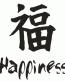 chinese - happiness
