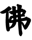 Buddhism Decal 5