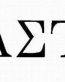 Alpha Sigma Tau